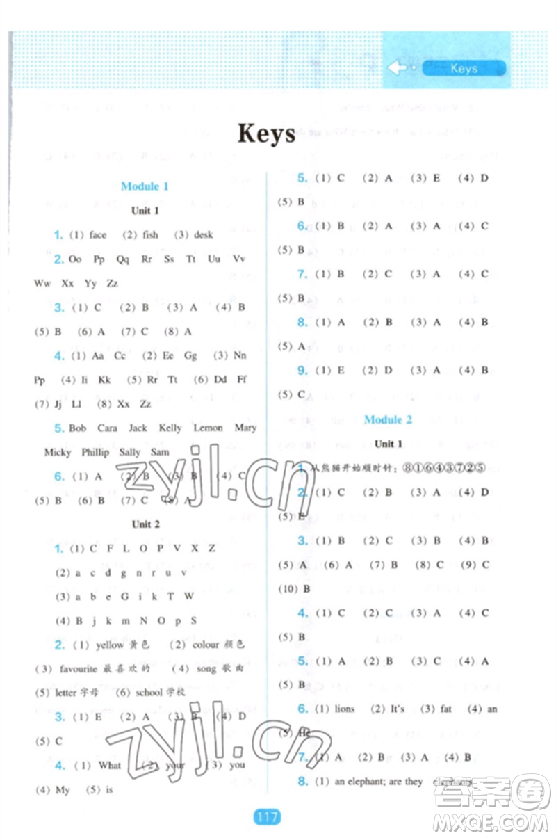 遼海出版社2023新課程能力培養(yǎng)三年級英語下冊三起點外研版參考答案