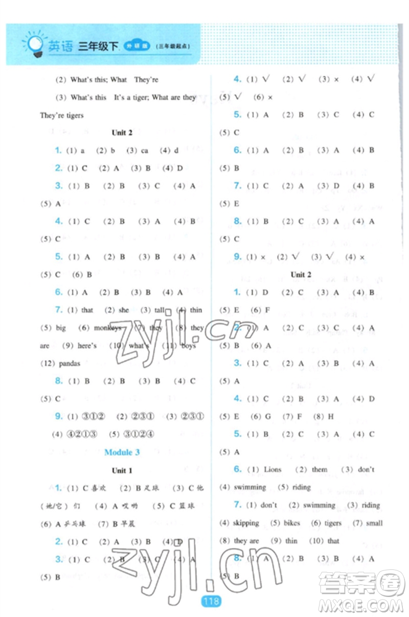 遼海出版社2023新課程能力培養(yǎng)三年級英語下冊三起點外研版參考答案