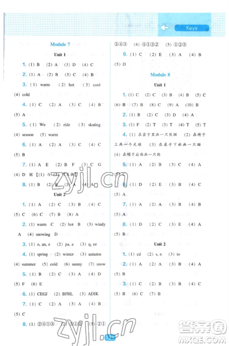 遼海出版社2023新課程能力培養(yǎng)三年級英語下冊三起點外研版參考答案