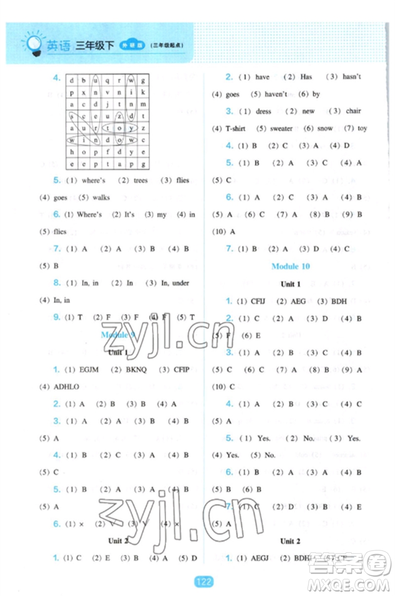 遼海出版社2023新課程能力培養(yǎng)三年級英語下冊三起點外研版參考答案