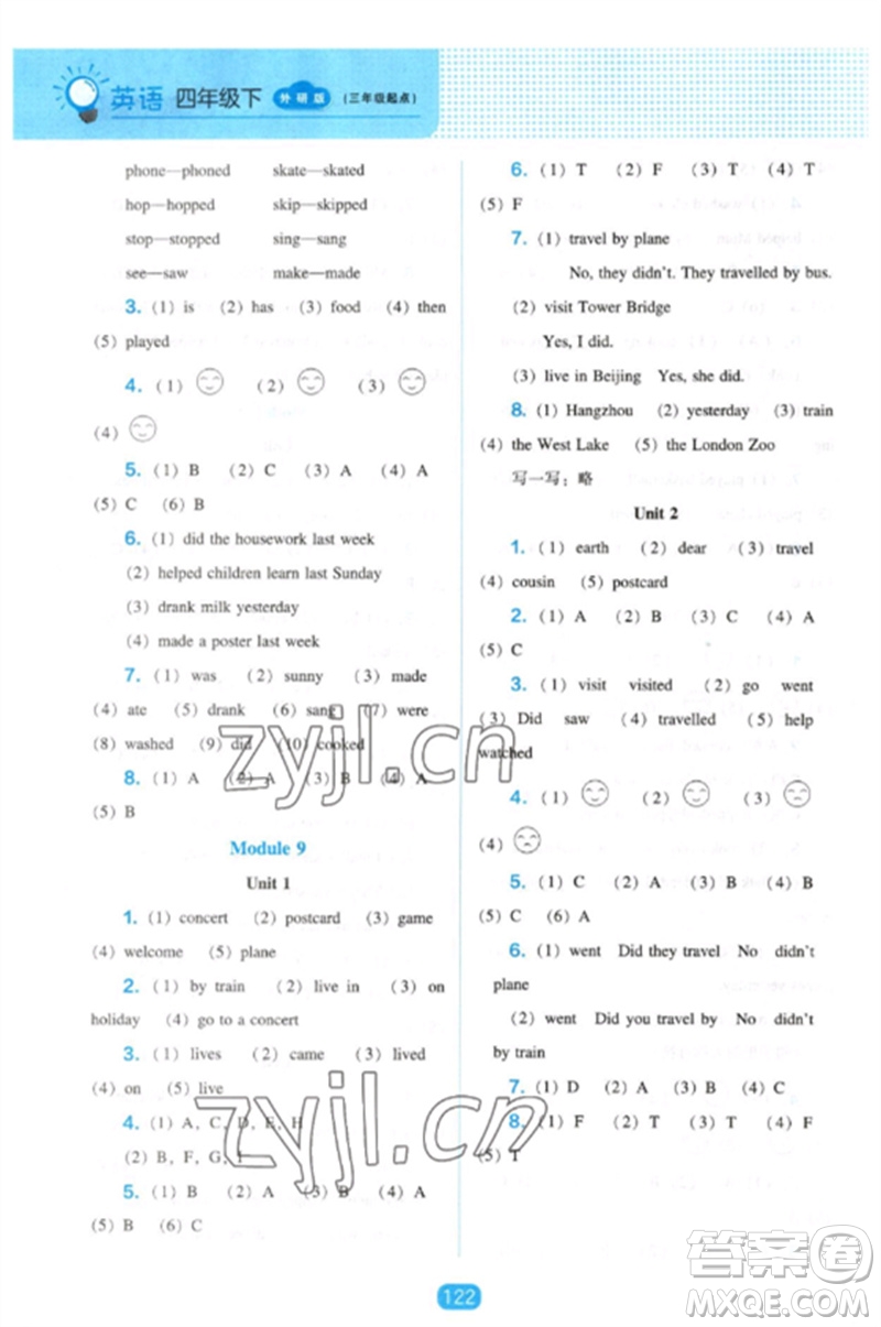 遼海出版社2023新課程能力培養(yǎng)四年級英語下冊三起點(diǎn)外研版參考答案