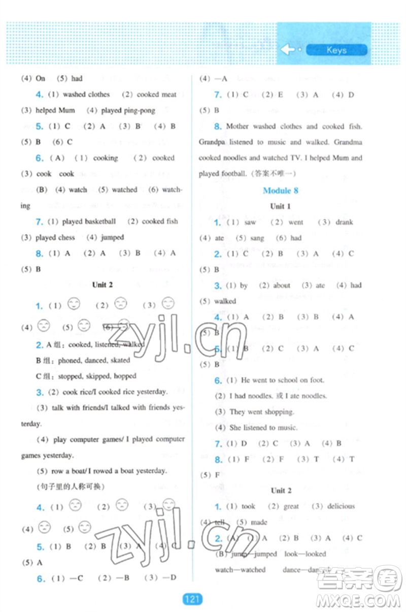 遼海出版社2023新課程能力培養(yǎng)四年級英語下冊三起點(diǎn)外研版參考答案