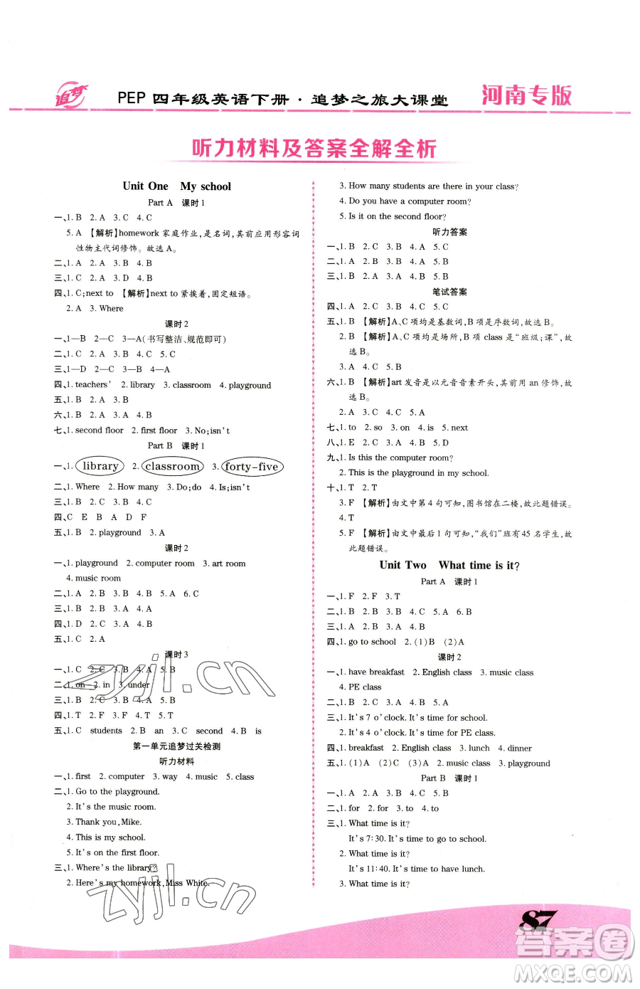 天津科學(xué)技術(shù)出版社2023追夢(mèng)之旅大課堂四年級(jí)下冊(cè)英語(yǔ)人教PEP版河南專(zhuān)版參考答案