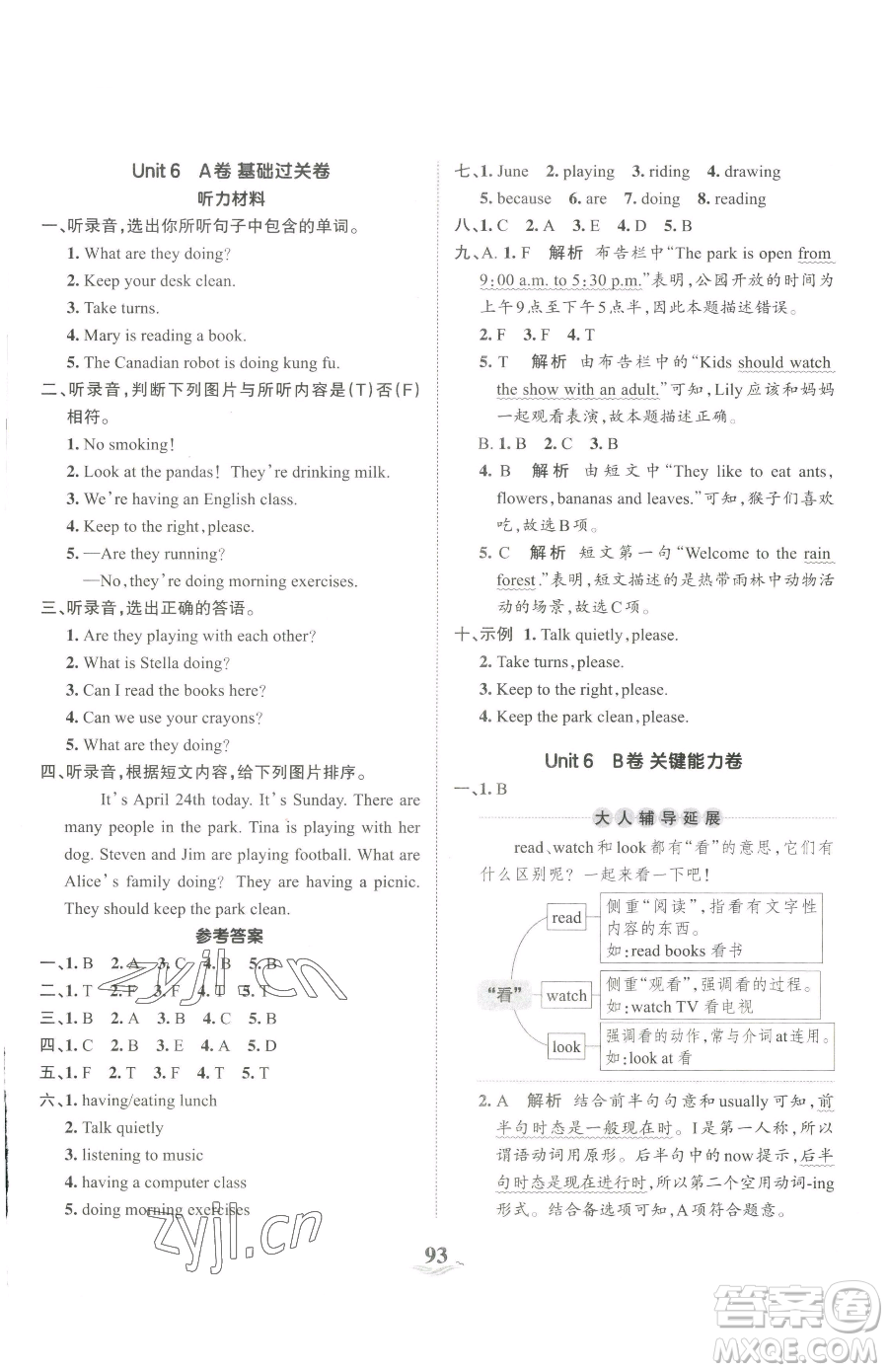 江西人民出版社2023王朝霞培優(yōu)100分五年級(jí)下冊(cè)英語(yǔ)人教PEP版參考答案