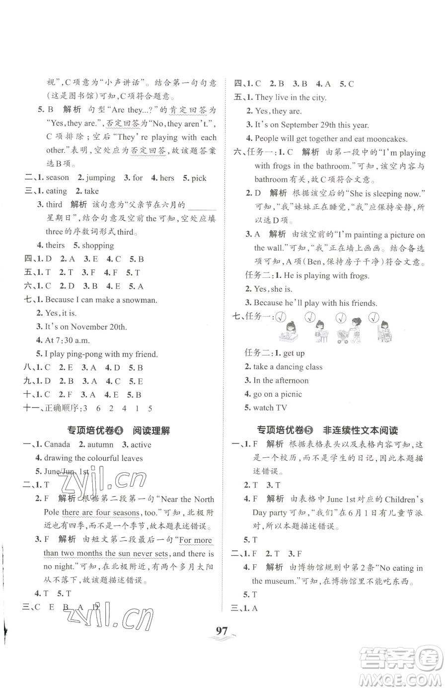江西人民出版社2023王朝霞培優(yōu)100分五年級(jí)下冊(cè)英語(yǔ)人教PEP版參考答案