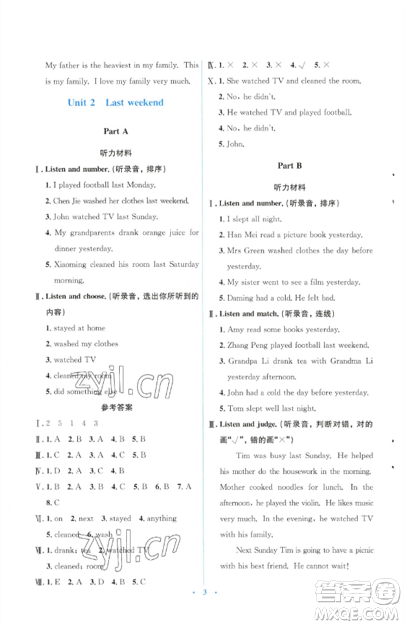 人民教育出版社2023人教金學(xué)典同步解析與測評(píng)學(xué)考練六年級(jí)英語下冊(cè)人教版參考答案