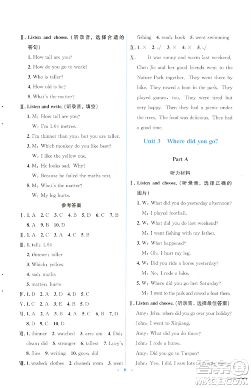 人民教育出版社2023人教金學(xué)典同步解析與測評(píng)學(xué)考練六年級(jí)英語下冊(cè)人教版參考答案