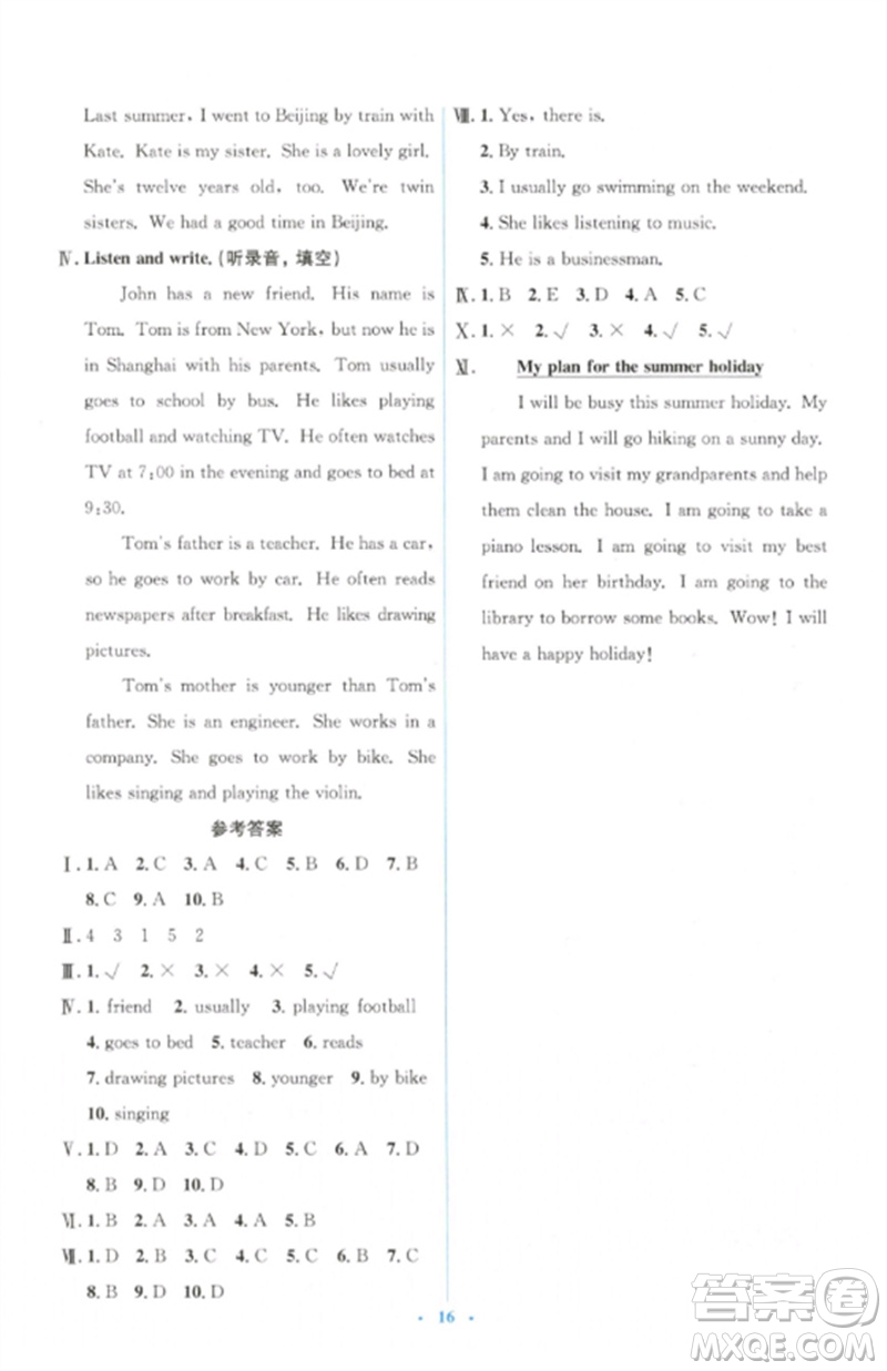 人民教育出版社2023人教金學(xué)典同步解析與測評(píng)學(xué)考練六年級(jí)英語下冊(cè)人教版參考答案