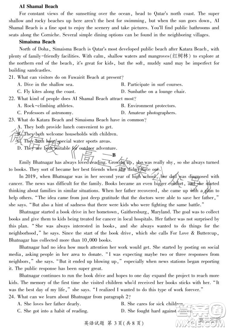 遼寧2022-2023學(xué)年高考適應(yīng)性測(cè)試英語(yǔ)試題答案