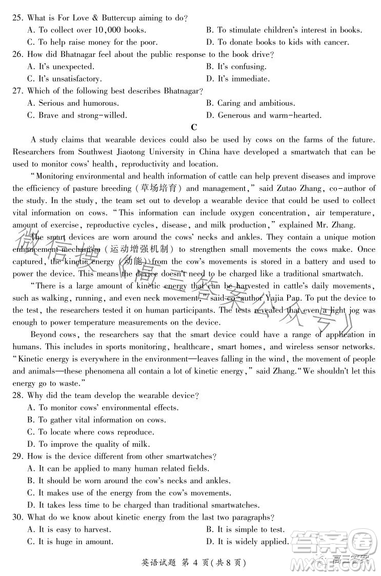 遼寧2022-2023學(xué)年高考適應(yīng)性測(cè)試英語(yǔ)試題答案