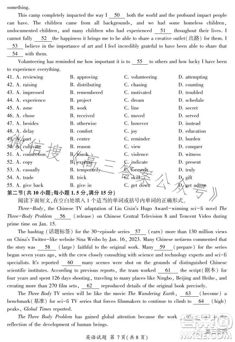 遼寧2022-2023學(xué)年高考適應(yīng)性測(cè)試英語(yǔ)試題答案