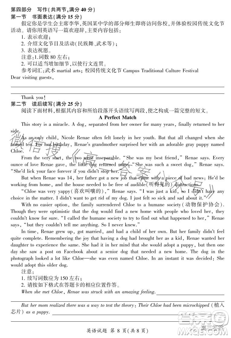 遼寧2022-2023學(xué)年高考適應(yīng)性測(cè)試英語(yǔ)試題答案