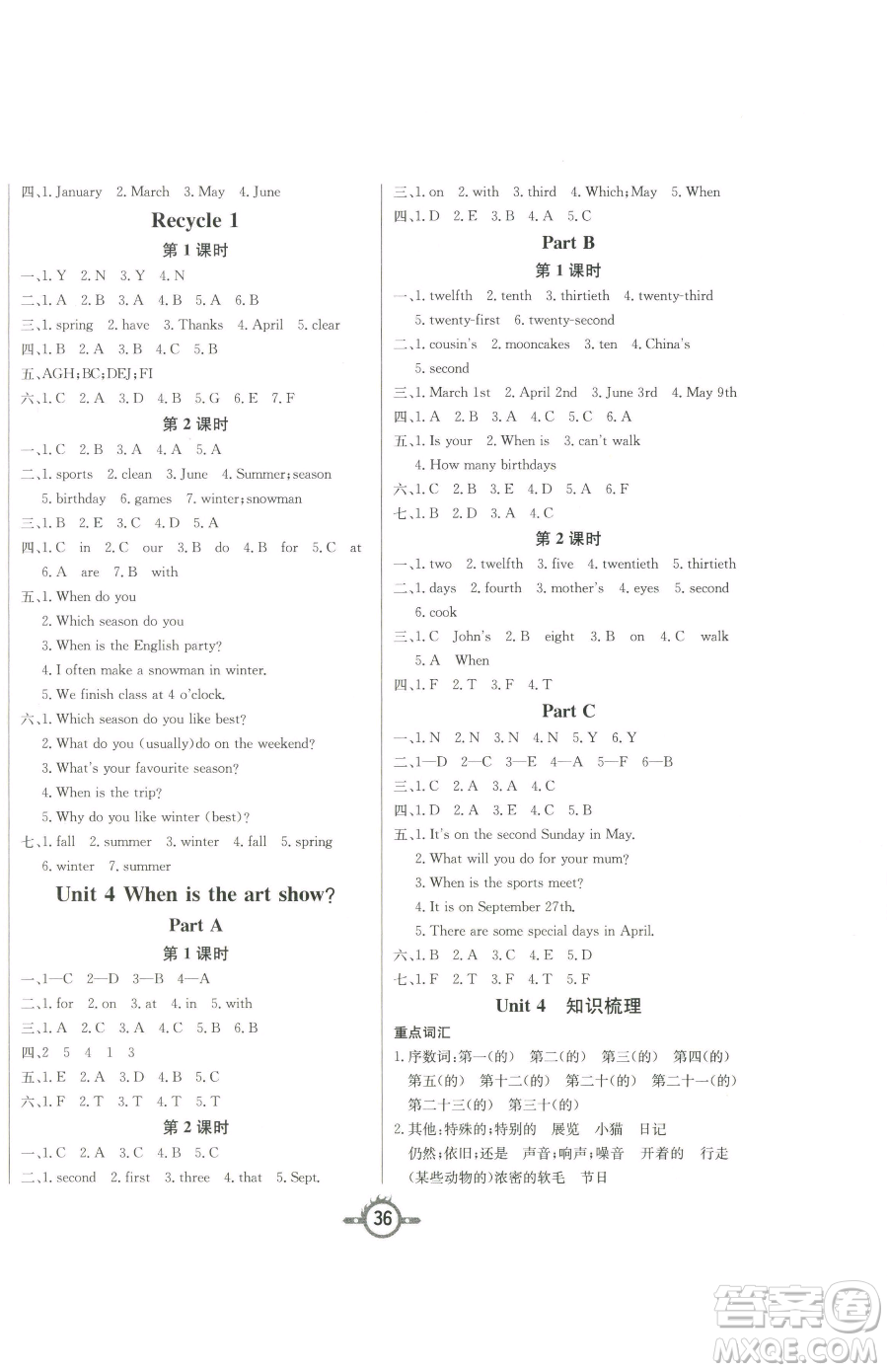 西安出版社2023創(chuàng)新課課練作業(yè)本五年級(jí)下冊(cè)英語(yǔ)人教PEP版參考答案