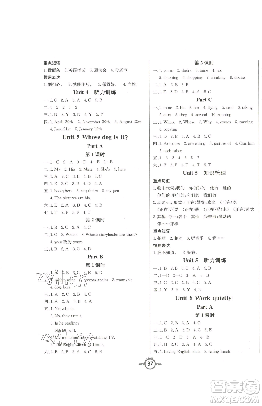 西安出版社2023創(chuàng)新課課練作業(yè)本五年級(jí)下冊(cè)英語(yǔ)人教PEP版參考答案