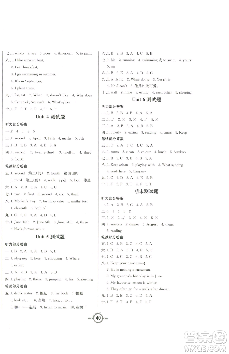 西安出版社2023創(chuàng)新課課練作業(yè)本五年級(jí)下冊(cè)英語(yǔ)人教PEP版參考答案