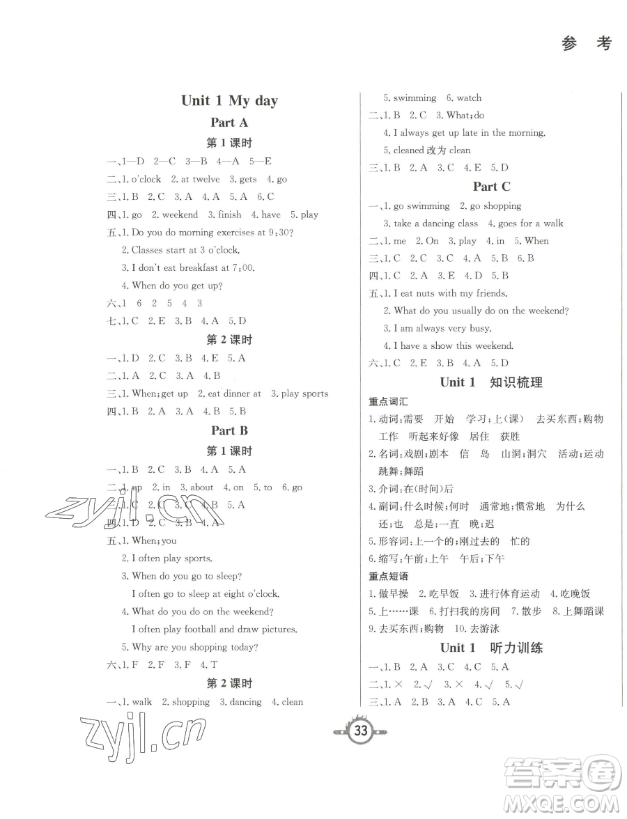 西安出版社2023創(chuàng)新課課練作業(yè)本五年級(jí)下冊(cè)英語(yǔ)人教PEP版參考答案