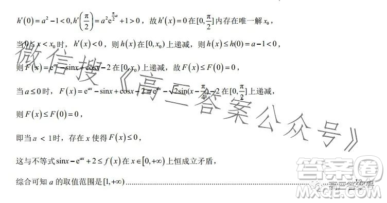 鞍山市普通高中2023高三第二次質量監(jiān)測數(shù)學試卷答案