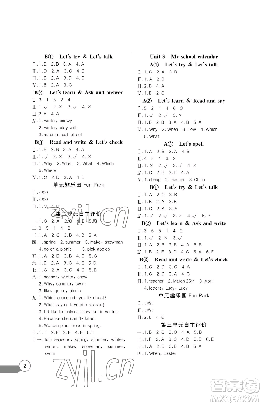長(zhǎng)江少年兒童出版社2023長(zhǎng)江全能學(xué)案同步練習(xí)冊(cè)五年級(jí)下冊(cè)英語人教版參考答案