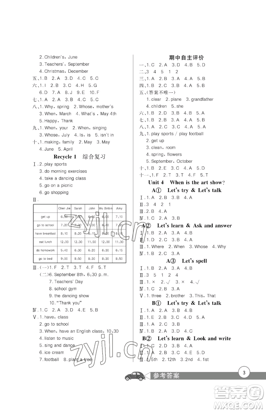長(zhǎng)江少年兒童出版社2023長(zhǎng)江全能學(xué)案同步練習(xí)冊(cè)五年級(jí)下冊(cè)英語人教版參考答案