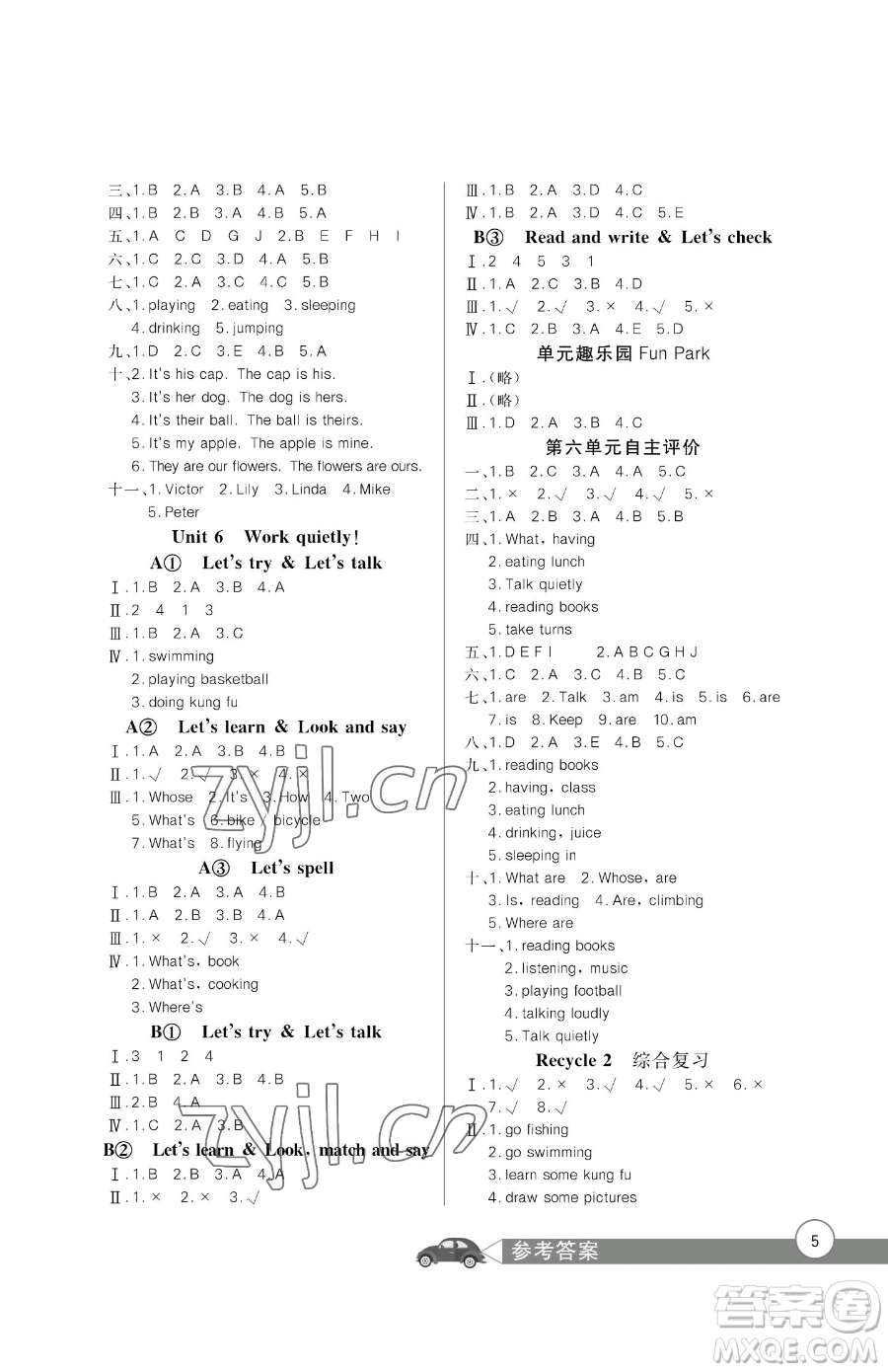 長(zhǎng)江少年兒童出版社2023長(zhǎng)江全能學(xué)案同步練習(xí)冊(cè)五年級(jí)下冊(cè)英語人教版參考答案
