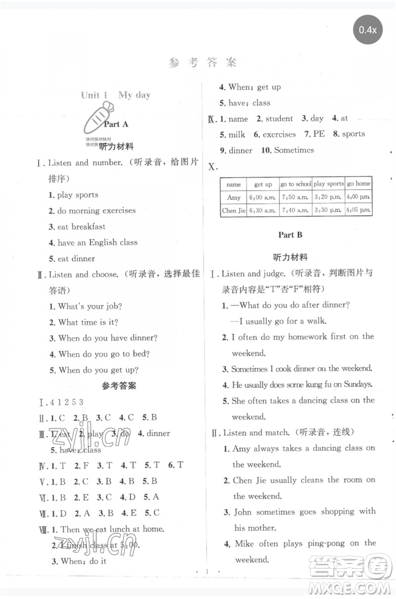 人民教育出版社2023人教金學(xué)典同步解析與測(cè)評(píng)學(xué)考練五年級(jí)英語(yǔ)下冊(cè)人教版參考答案