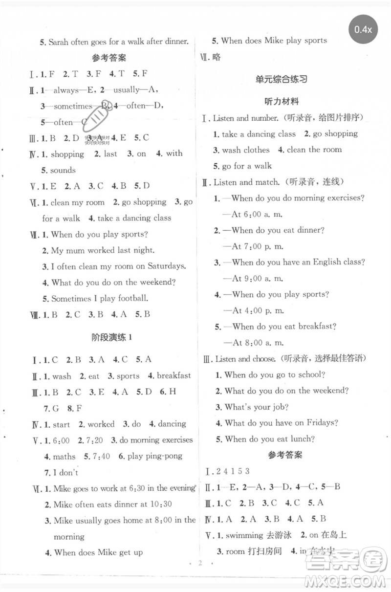人民教育出版社2023人教金學(xué)典同步解析與測(cè)評(píng)學(xué)考練五年級(jí)英語(yǔ)下冊(cè)人教版參考答案