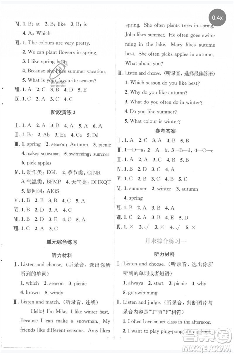 人民教育出版社2023人教金學(xué)典同步解析與測(cè)評(píng)學(xué)考練五年級(jí)英語(yǔ)下冊(cè)人教版參考答案