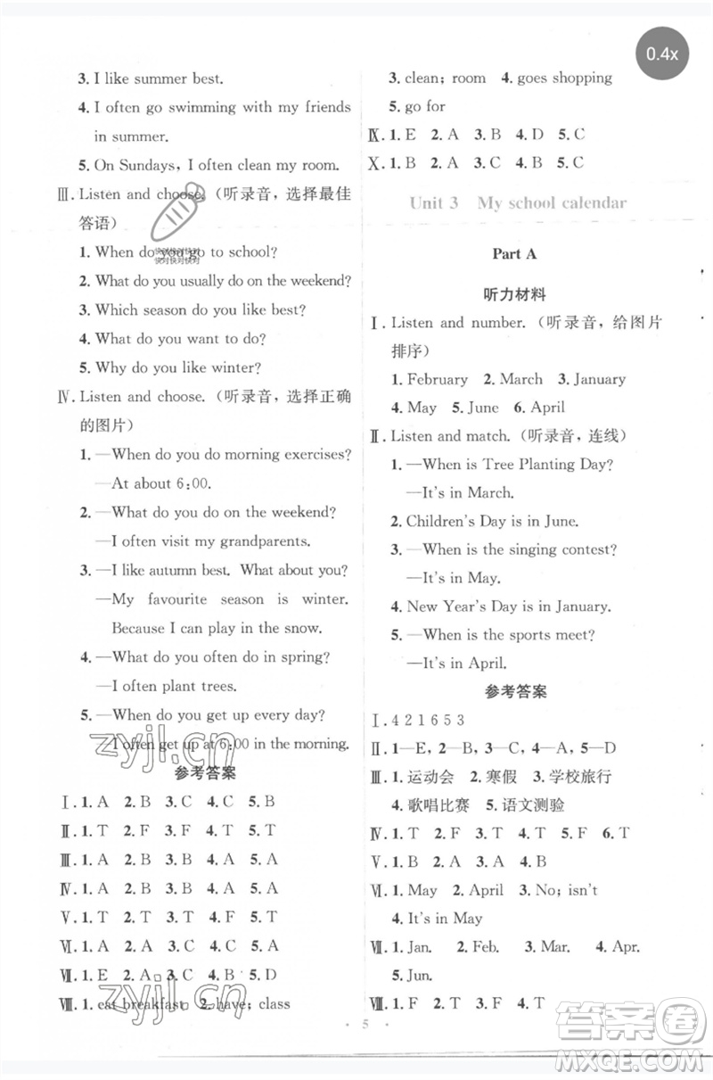 人民教育出版社2023人教金學(xué)典同步解析與測(cè)評(píng)學(xué)考練五年級(jí)英語(yǔ)下冊(cè)人教版參考答案