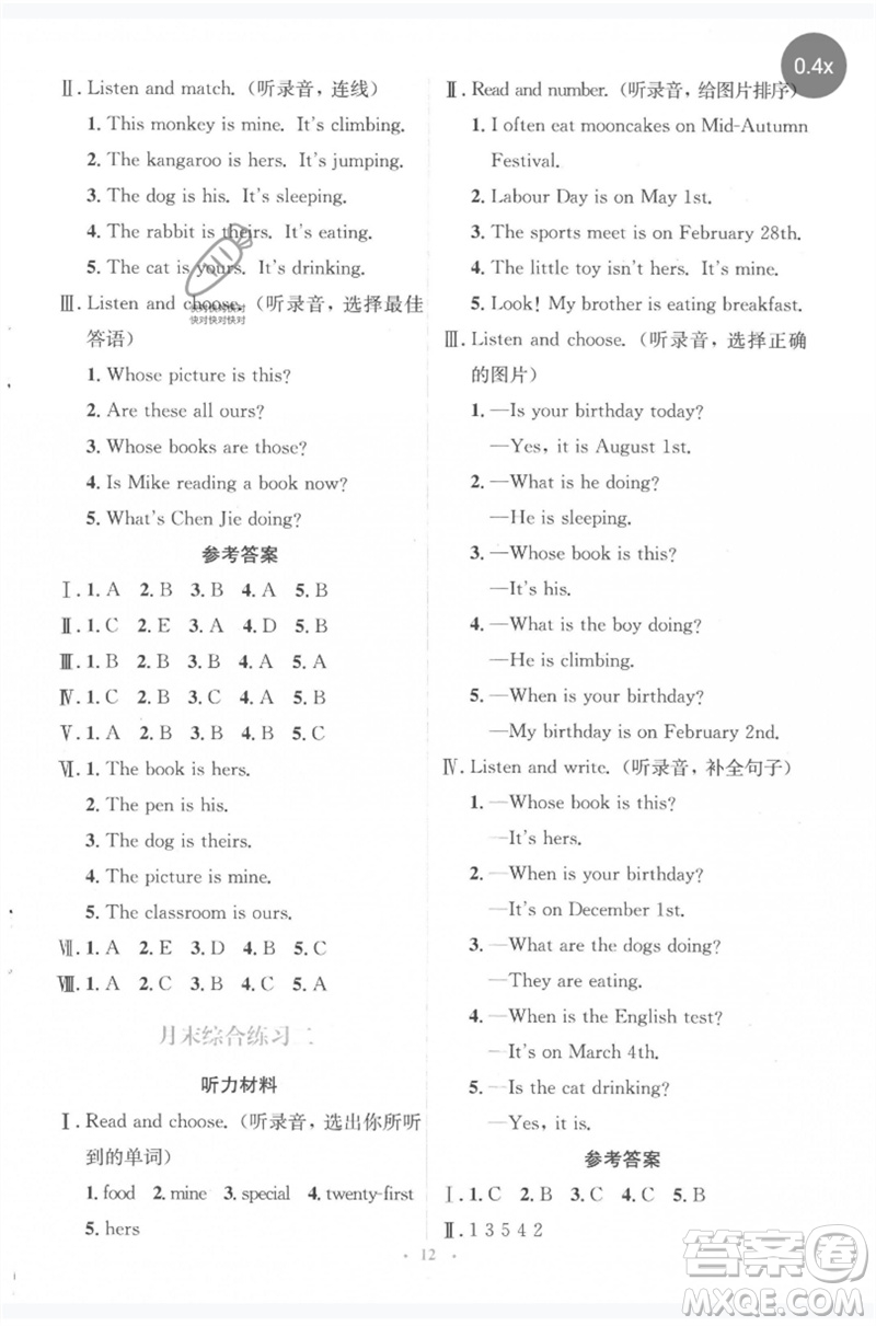 人民教育出版社2023人教金學(xué)典同步解析與測(cè)評(píng)學(xué)考練五年級(jí)英語(yǔ)下冊(cè)人教版參考答案