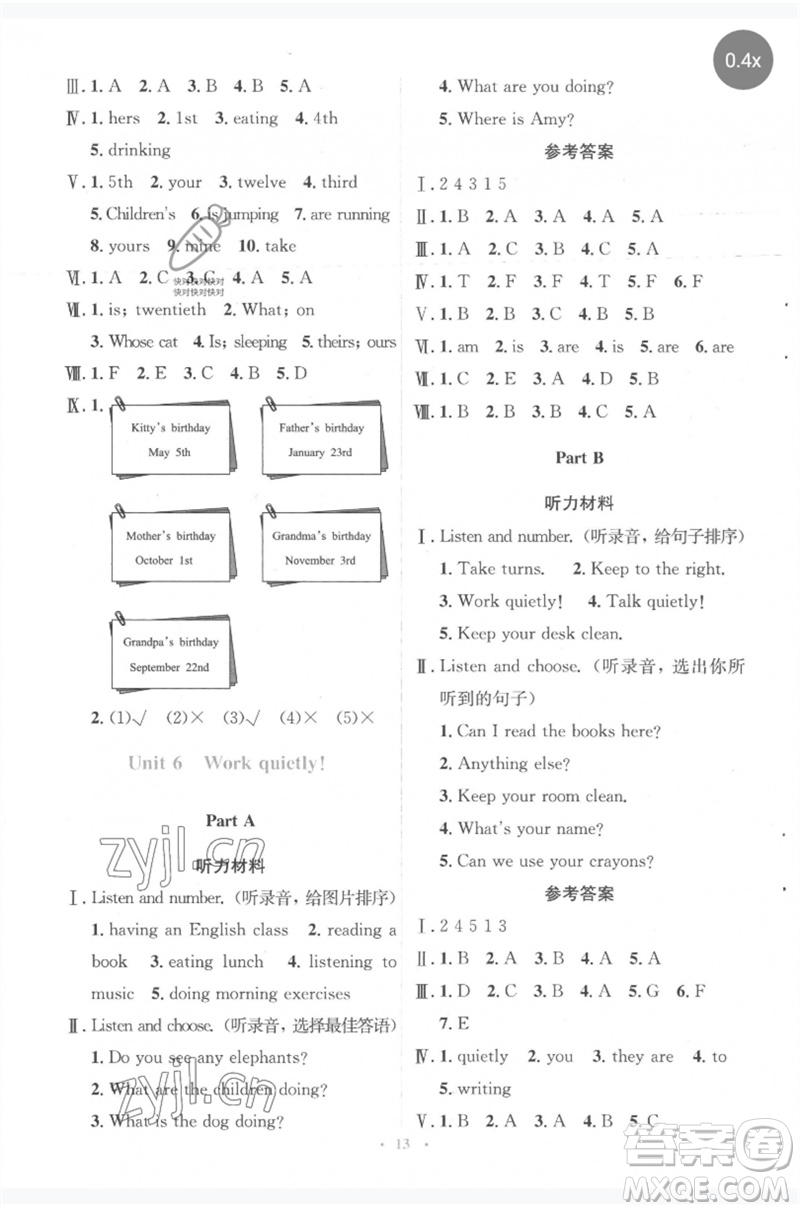 人民教育出版社2023人教金學(xué)典同步解析與測(cè)評(píng)學(xué)考練五年級(jí)英語(yǔ)下冊(cè)人教版參考答案