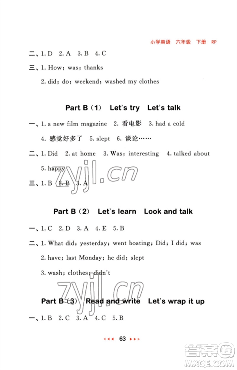 首都師范大學(xué)出版社2023年春53隨堂測六年級英語下冊人教PEP版參考答案