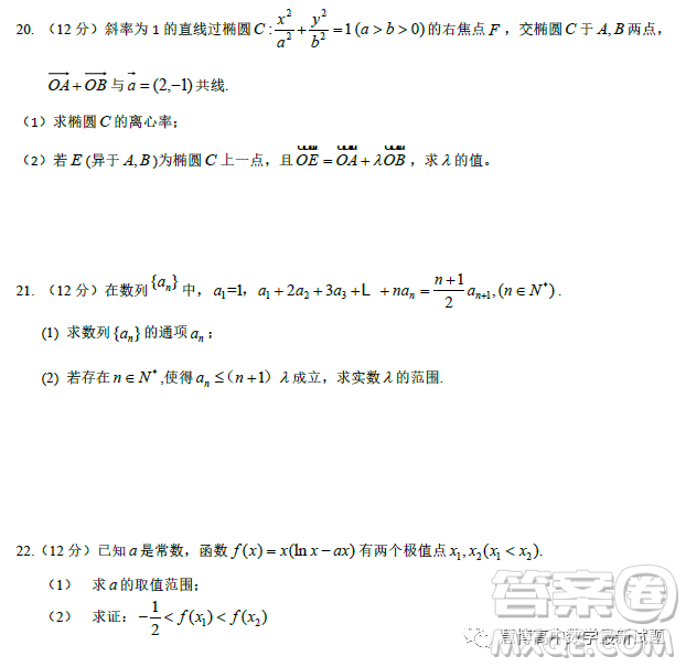哈師大附中2021級(jí)高二學(xué)年下學(xué)期4月月考數(shù)學(xué)試卷答案