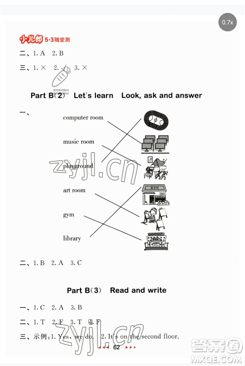 首都師范大學(xué)出版社2023年春53隨堂測(cè)四年級(jí)英語下冊(cè)人教PEP版參考答案
