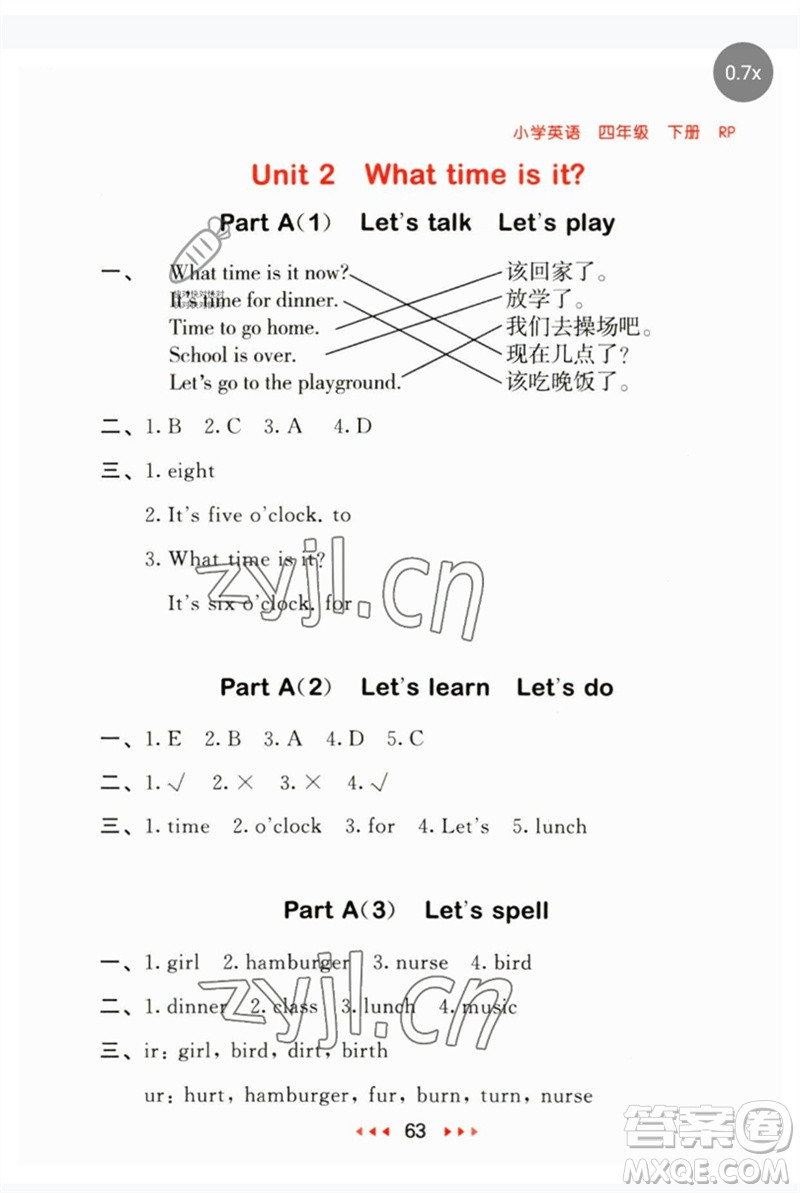 首都師范大學(xué)出版社2023年春53隨堂測(cè)四年級(jí)英語下冊(cè)人教PEP版參考答案