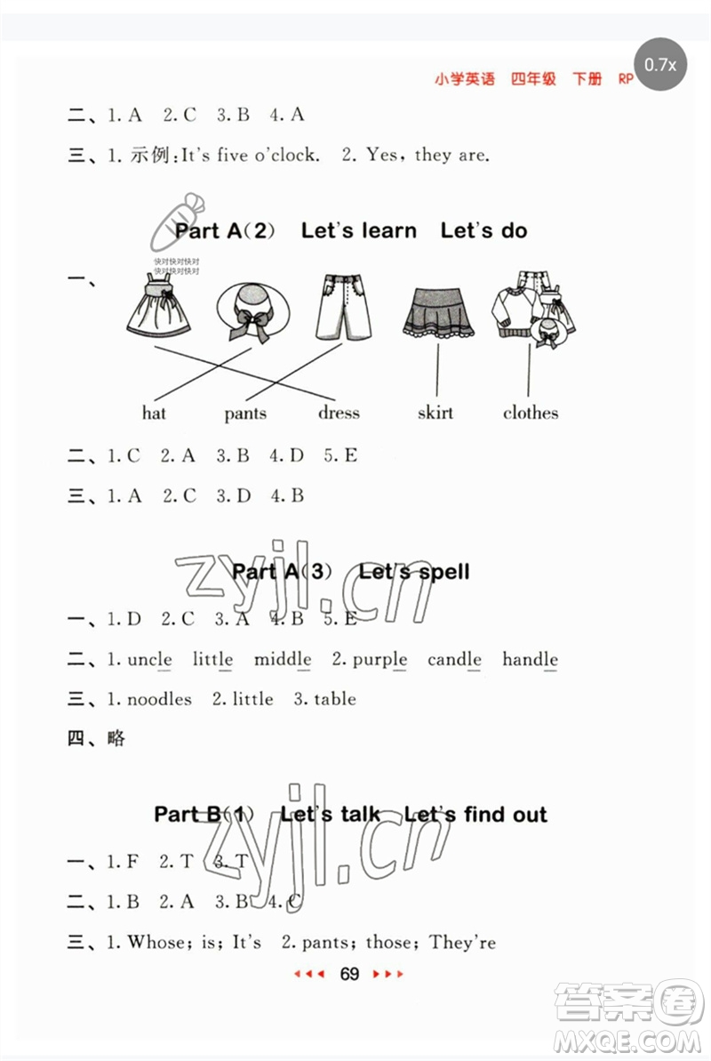 首都師范大學(xué)出版社2023年春53隨堂測(cè)四年級(jí)英語下冊(cè)人教PEP版參考答案