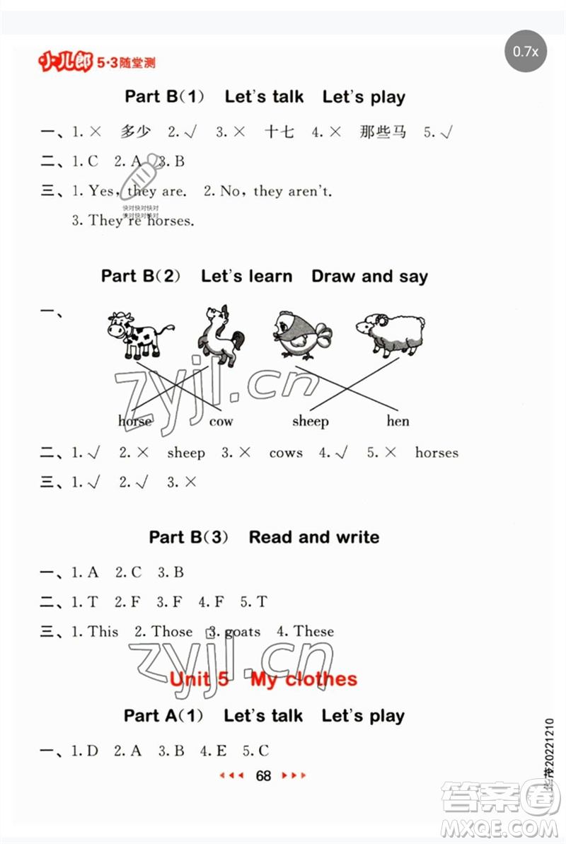 首都師范大學(xué)出版社2023年春53隨堂測(cè)四年級(jí)英語下冊(cè)人教PEP版參考答案