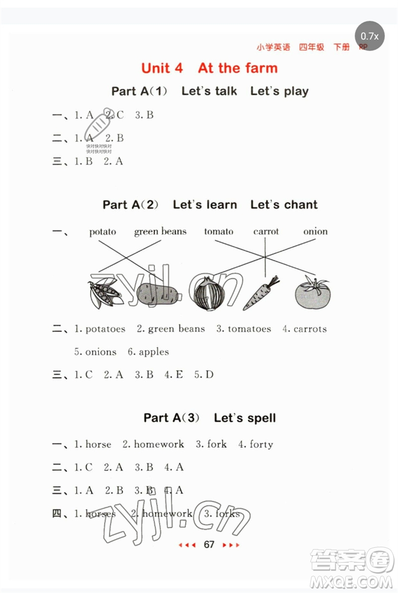 首都師范大學(xué)出版社2023年春53隨堂測(cè)四年級(jí)英語下冊(cè)人教PEP版參考答案