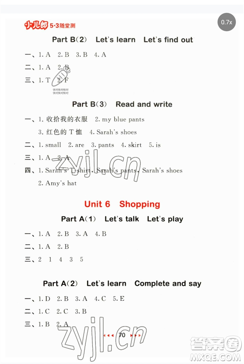 首都師范大學(xué)出版社2023年春53隨堂測(cè)四年級(jí)英語下冊(cè)人教PEP版參考答案