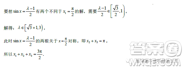 哈師大附中2023高一下學期4月月考數(shù)學試卷答案