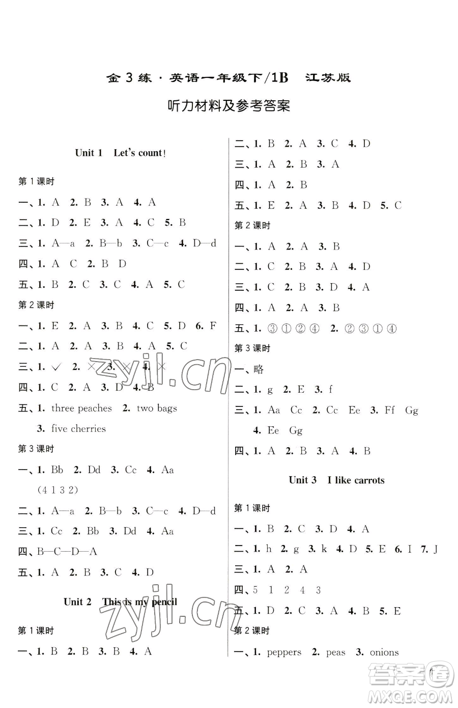 東南大學(xué)出版社2023金3練一年級(jí)下冊(cè)英語(yǔ)江蘇版參考答案
