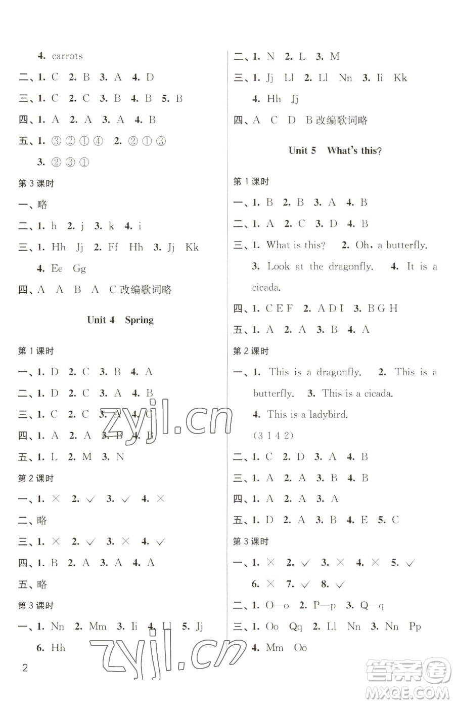 東南大學(xué)出版社2023金3練一年級(jí)下冊(cè)英語(yǔ)江蘇版參考答案