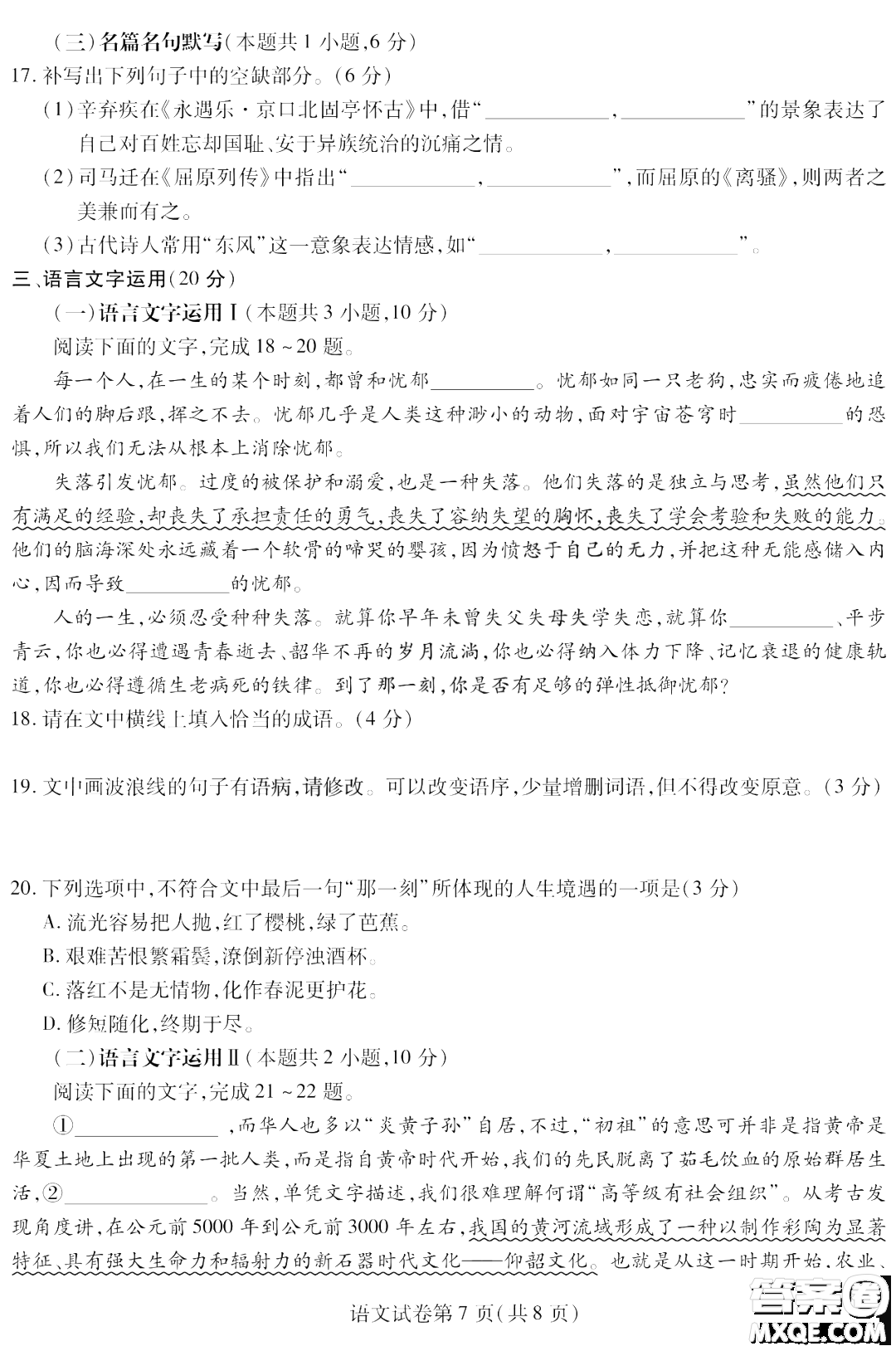 哈爾濱師大附中東北師大附中遼寧省實(shí)驗(yàn)中學(xué)2023高三第二次聯(lián)合模擬考試語(yǔ)文試卷答案