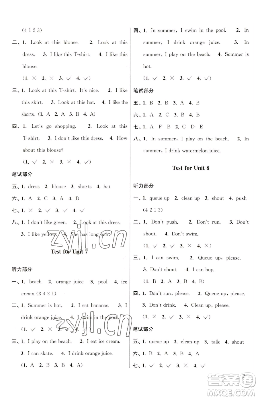 東南大學(xué)出版社2023金3練二年級(jí)下冊(cè)英語(yǔ)江蘇版參考答案