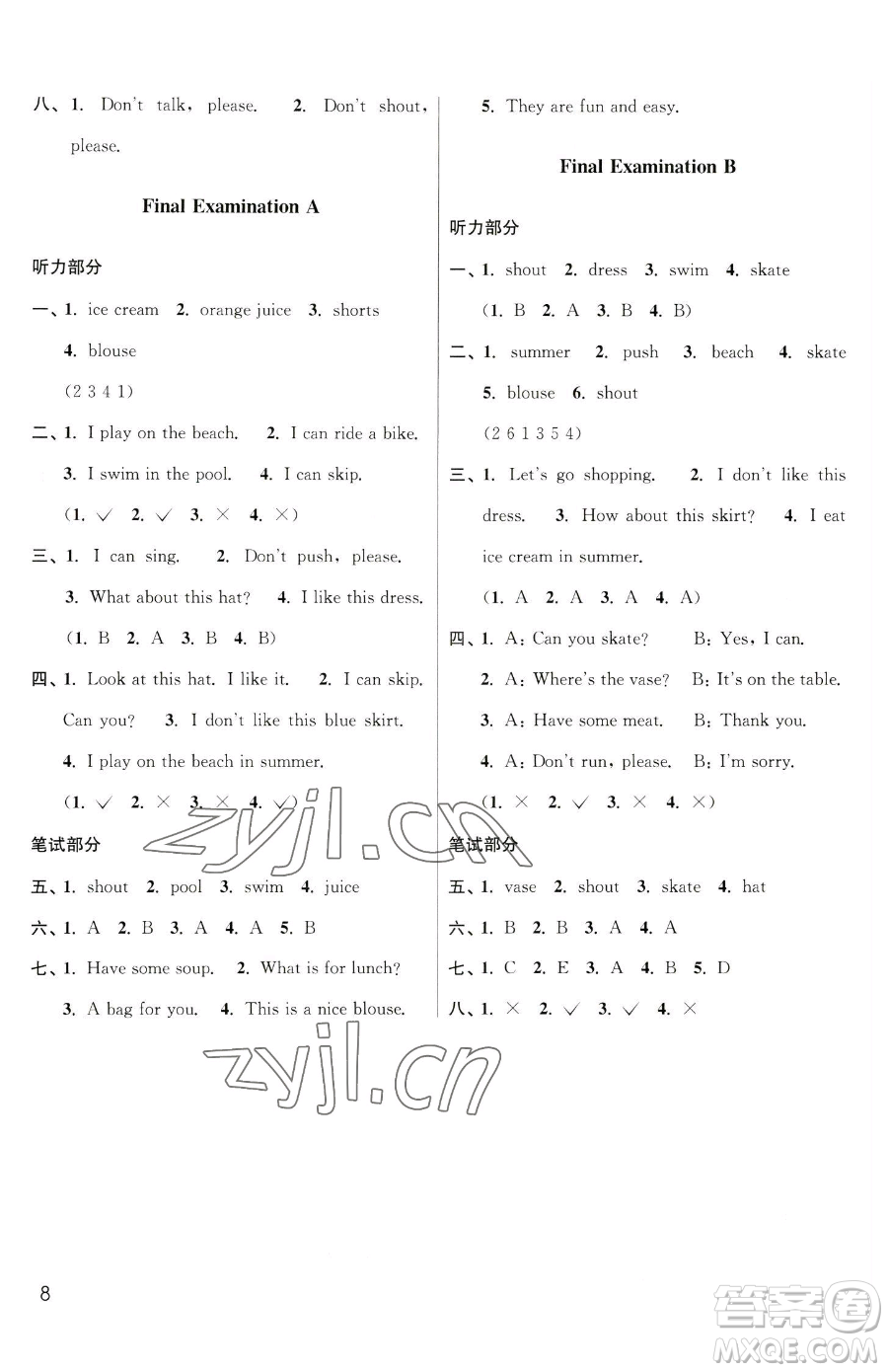 東南大學(xué)出版社2023金3練二年級(jí)下冊(cè)英語(yǔ)江蘇版參考答案