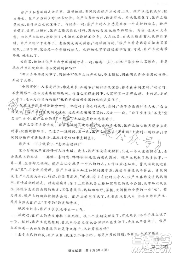 2023屆山東省高三第三次學(xué)業(yè)質(zhì)量聯(lián)合檢測語文試卷答案