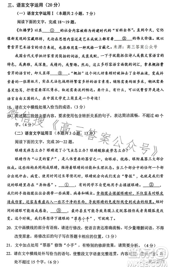 福建省2023屆高中畢業(yè)班適應(yīng)性練習(xí)卷語(yǔ)文試卷答案