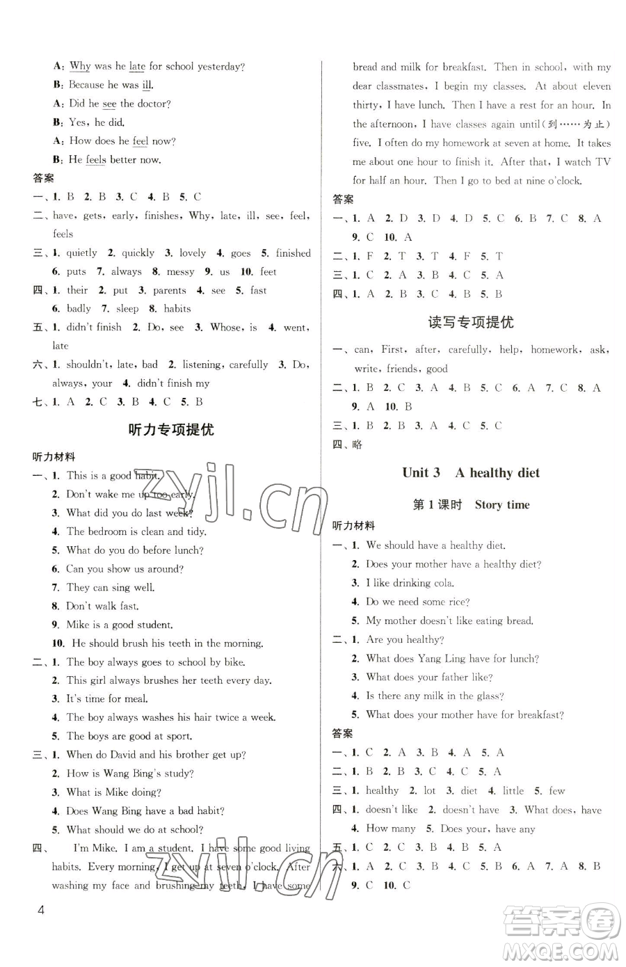 東南大學出版社2023金3練六年級下冊英語江蘇版參考答案