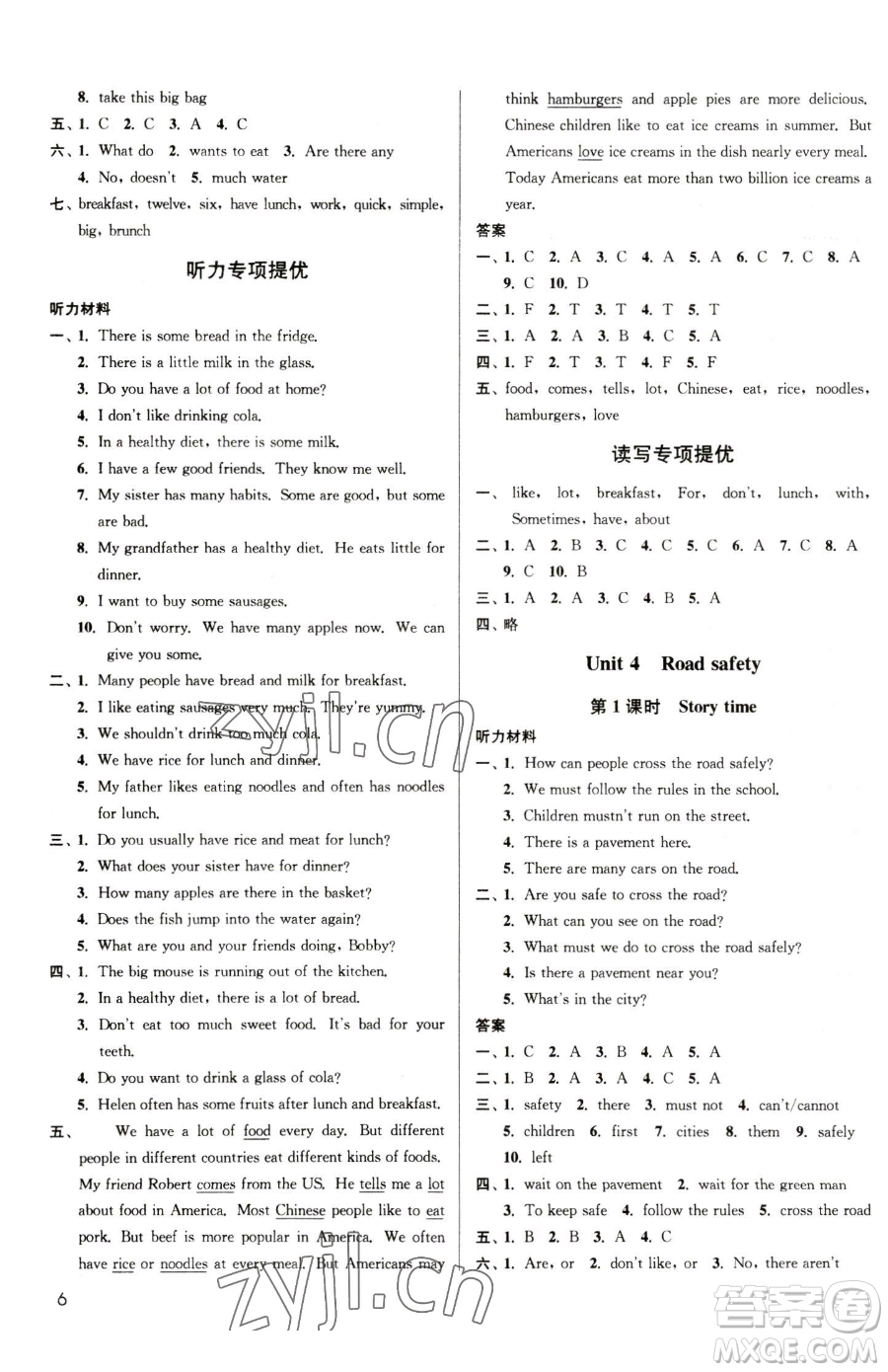 東南大學出版社2023金3練六年級下冊英語江蘇版參考答案