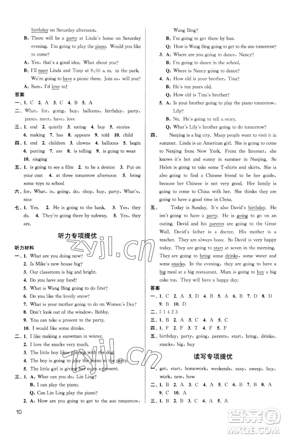 東南大學出版社2023金3練六年級下冊英語江蘇版參考答案