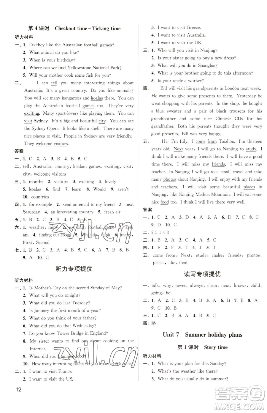 東南大學出版社2023金3練六年級下冊英語江蘇版參考答案